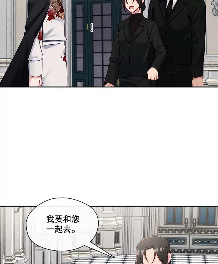 61.解救行动 第21页