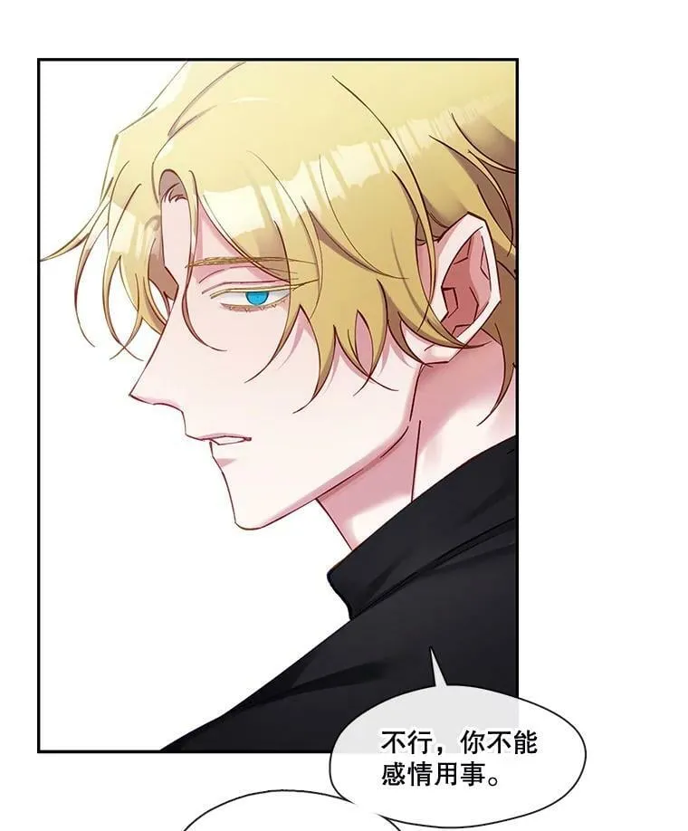 61.解救行动 第23页