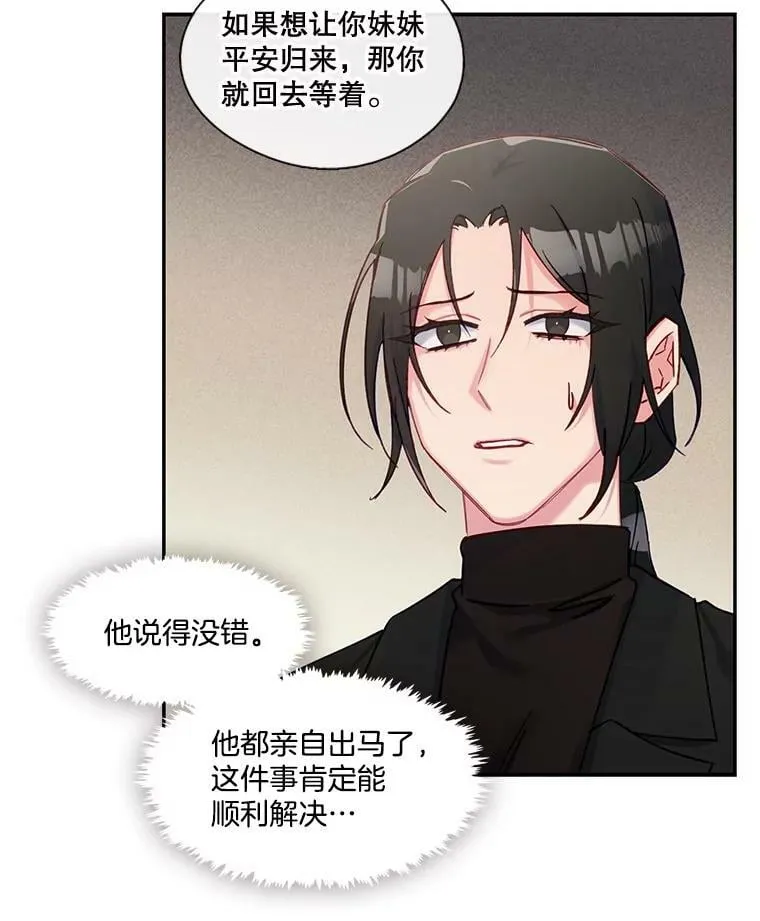 61.解救行动 第24页