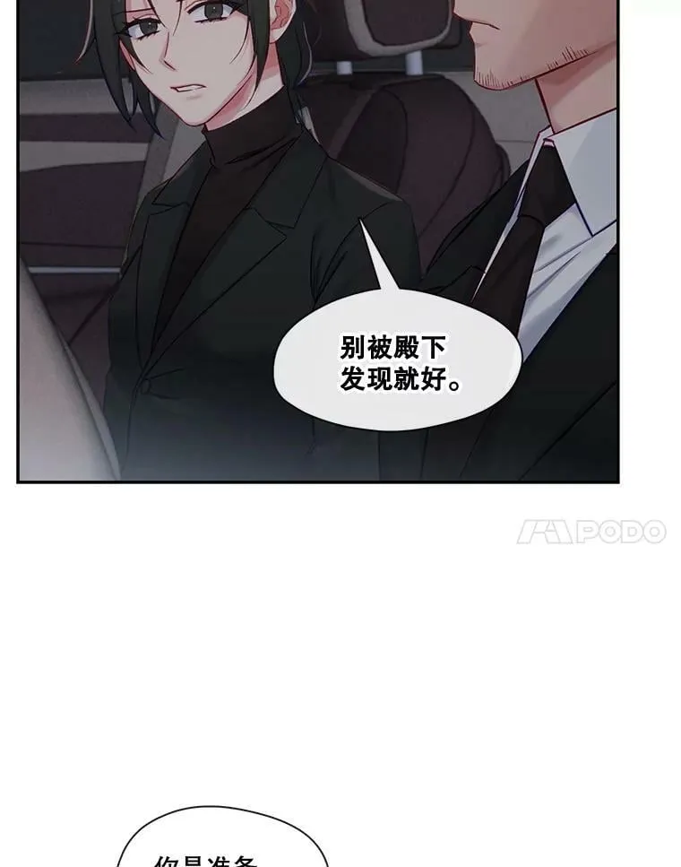 61.解救行动 第32页