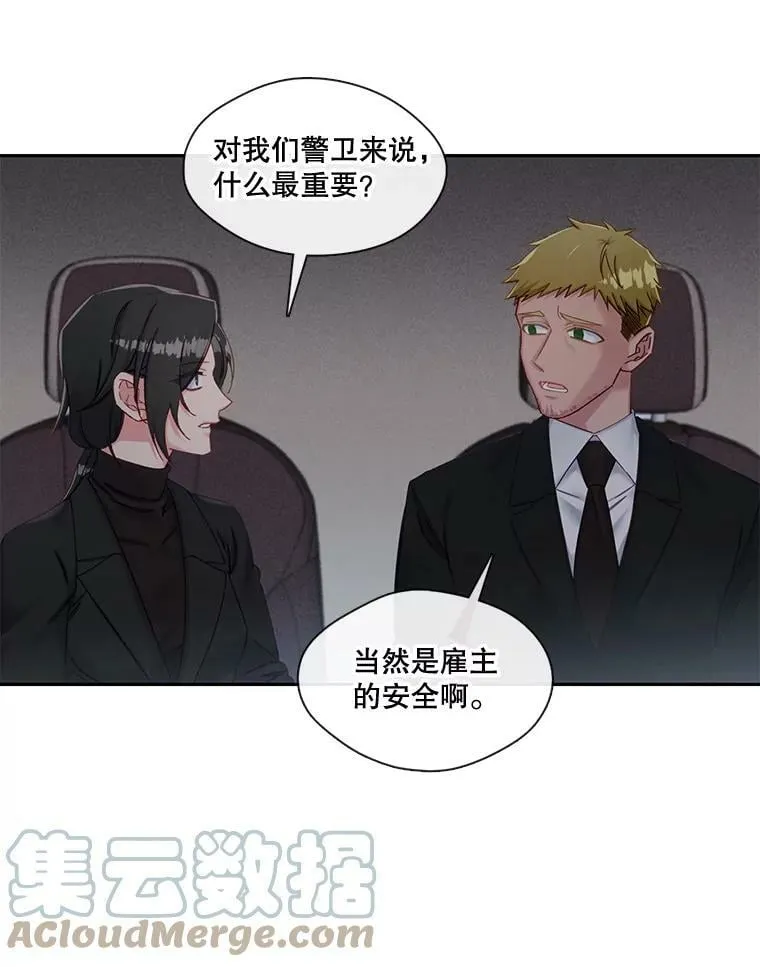 61.解救行动 第34页