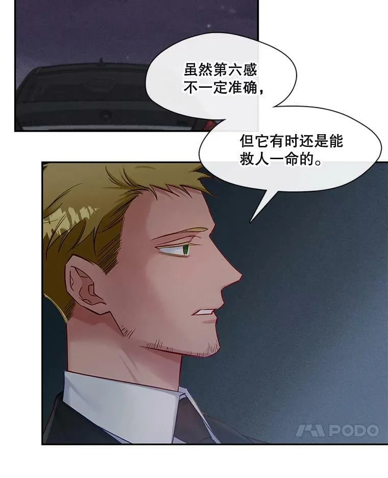 61.解救行动 第42页
