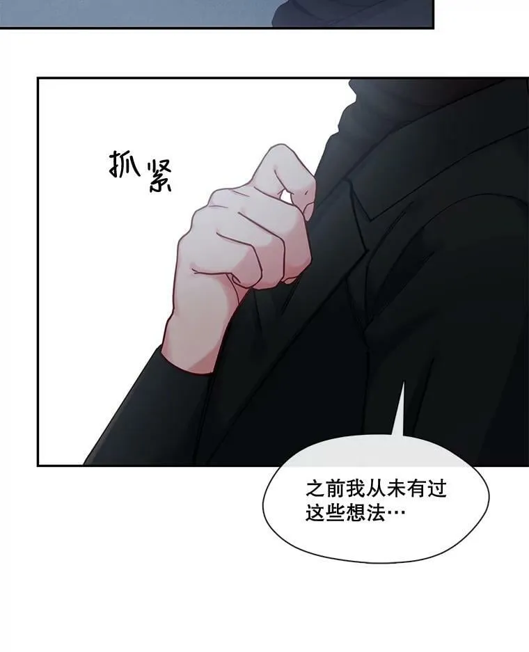 61.解救行动 第44页
