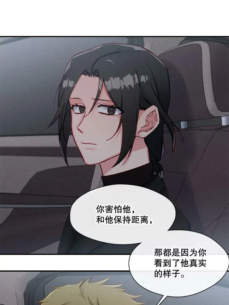 61.解救行动 第48页