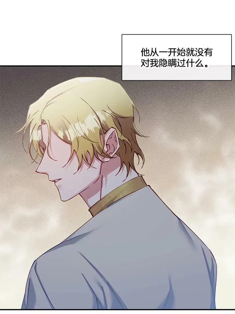 61.解救行动 第50页