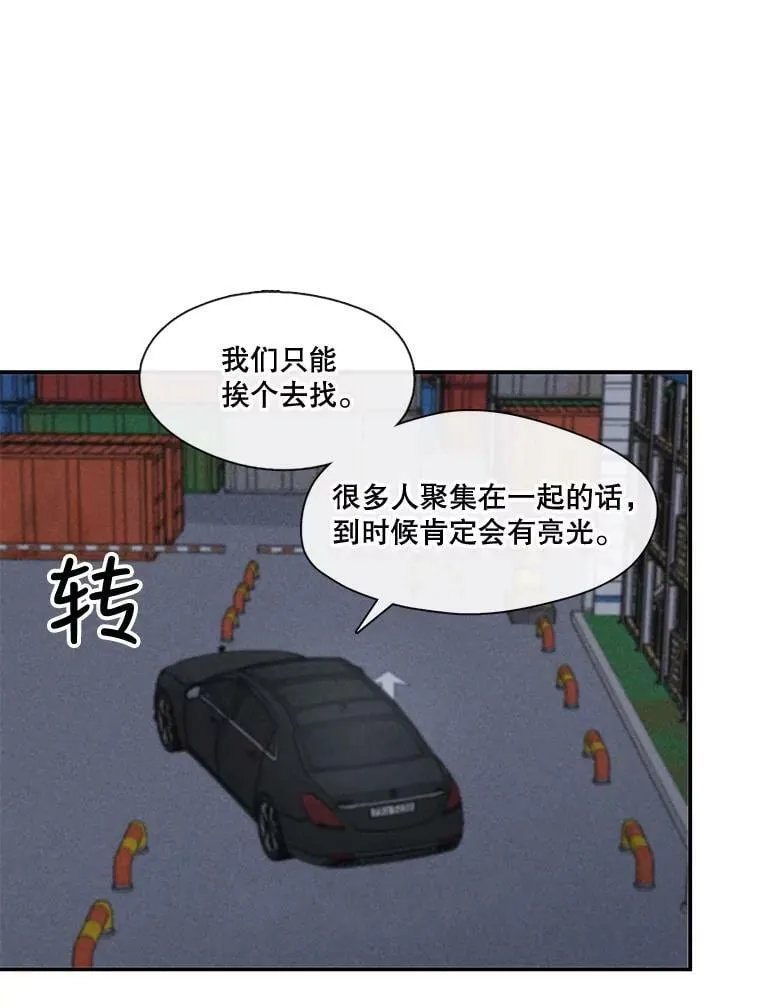 61.解救行动 第56页