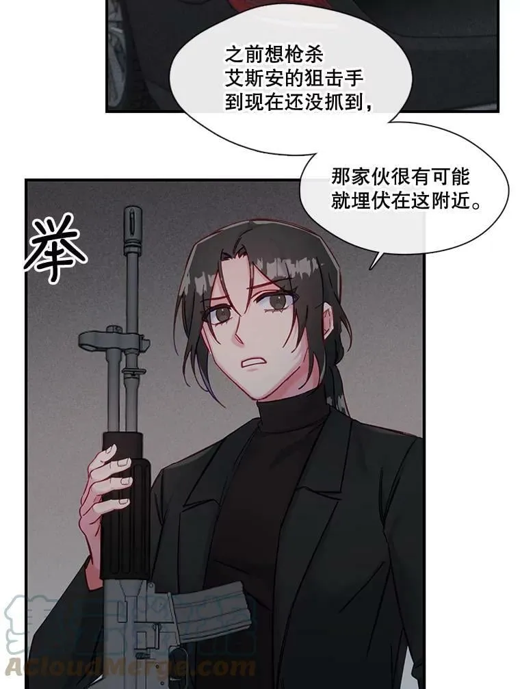 61.解救行动 第58页