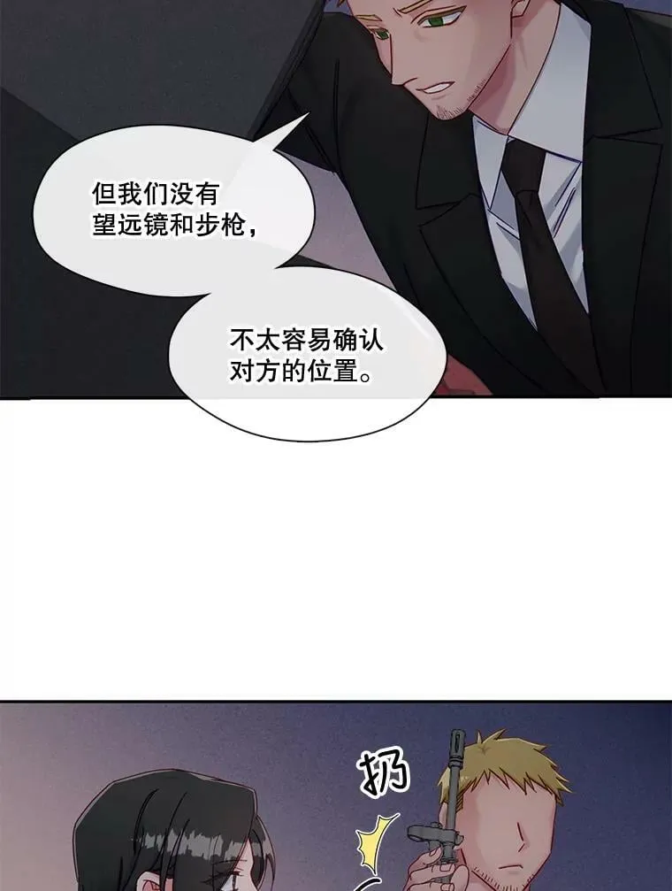61.解救行动 第60页