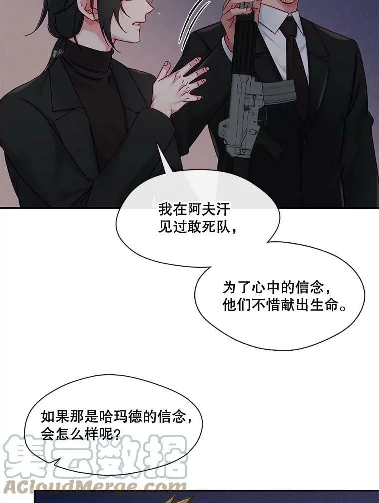 61.解救行动 第61页