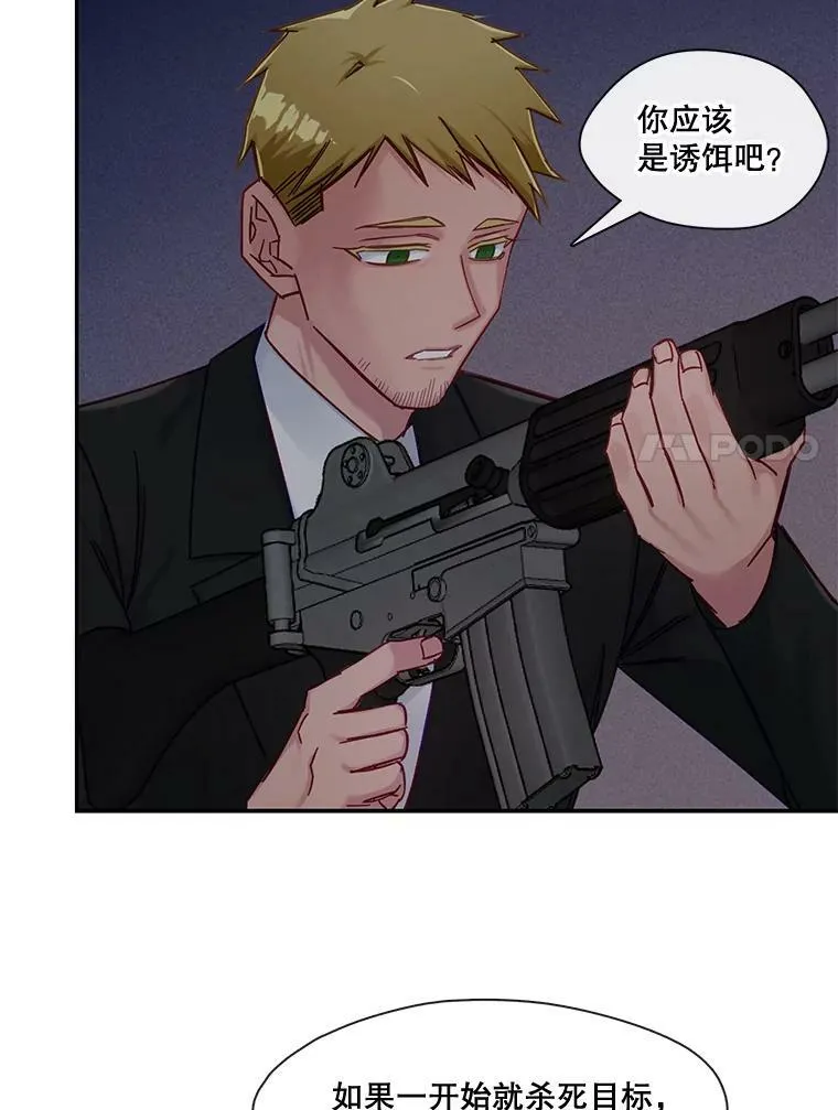 61.解救行动 第62页
