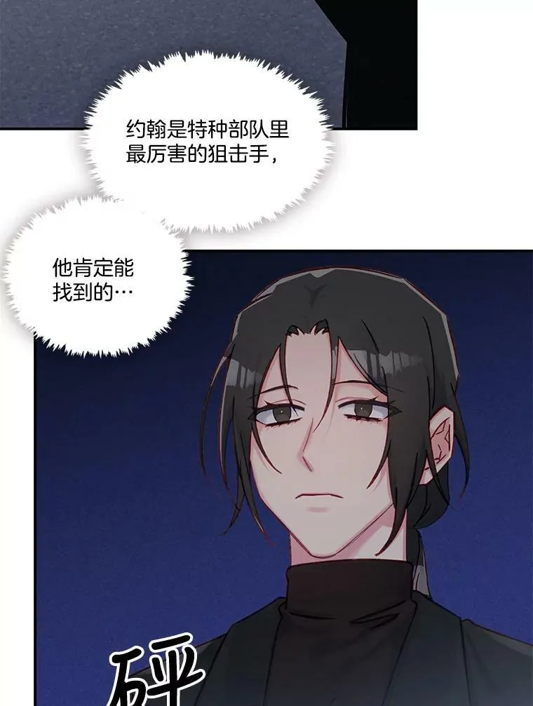61.解救行动 第66页