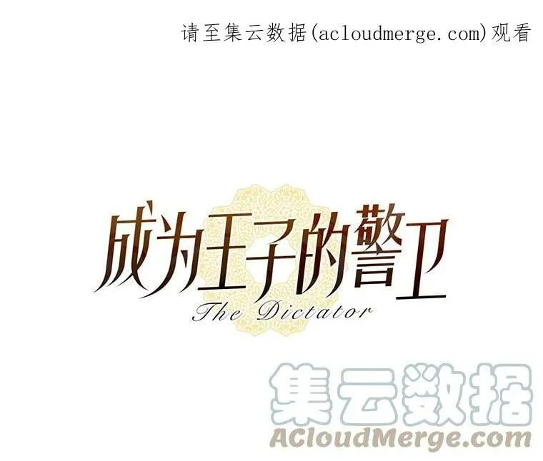 62.舍身救他 第1页