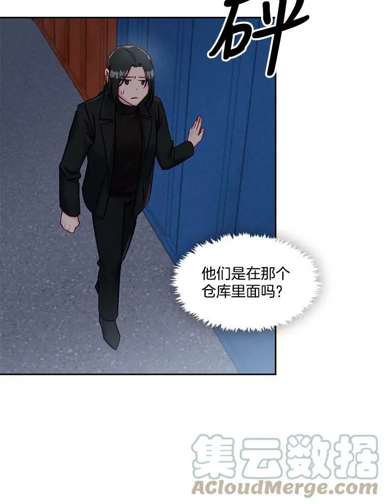62.舍身救他 第4页