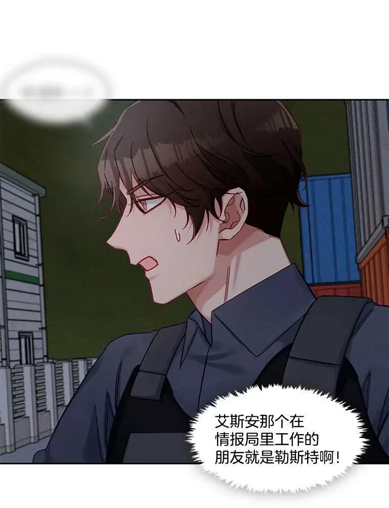 62.舍身救他 第9页