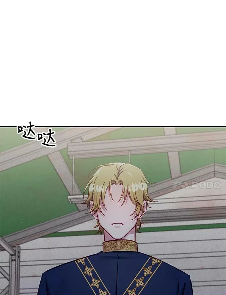 62.舍身救他 第11页