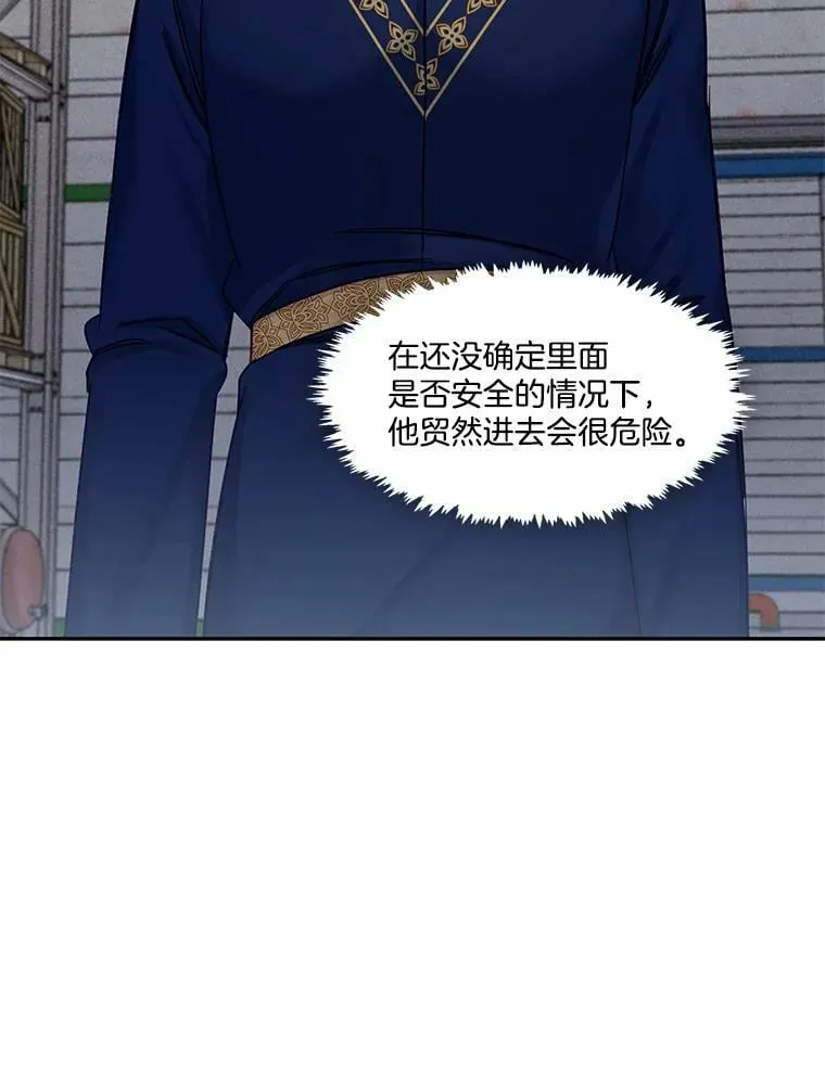 62.舍身救他 第12页