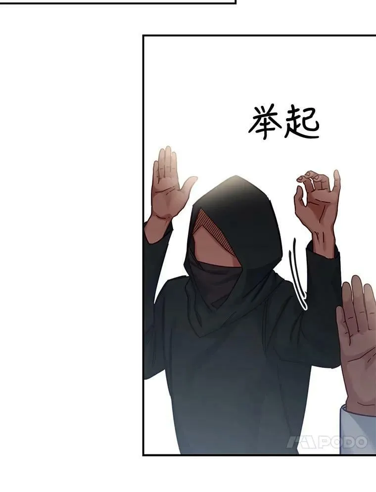 62.舍身救他 第14页