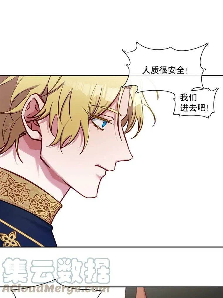 62.舍身救他 第19页