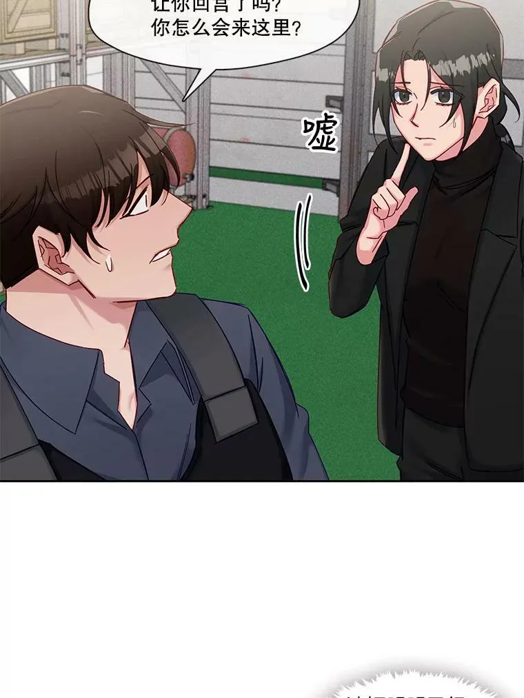 62.舍身救他 第23页