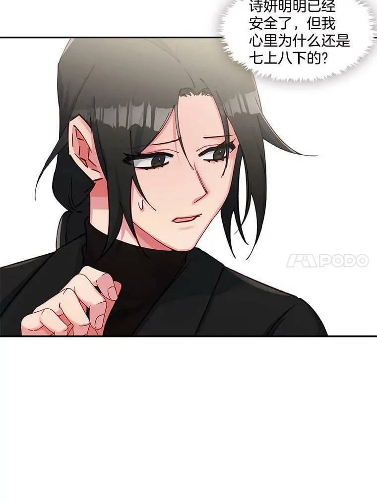 62.舍身救他 第24页