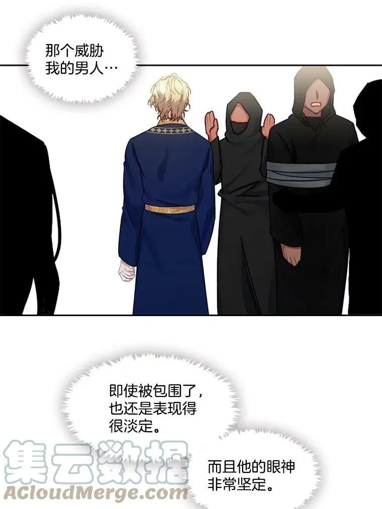 62.舍身救他 第25页