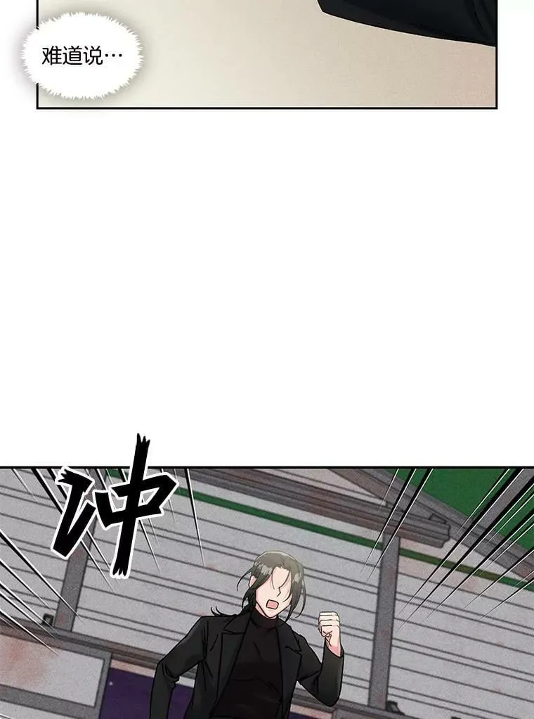 62.舍身救他 第29页