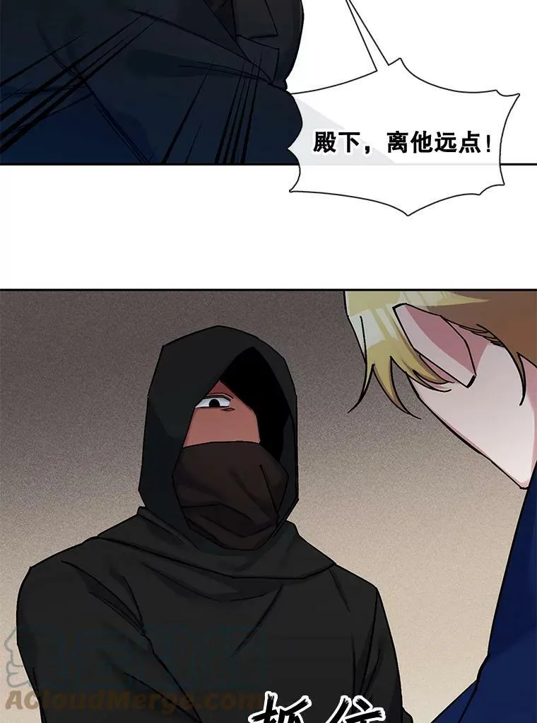 62.舍身救他 第31页