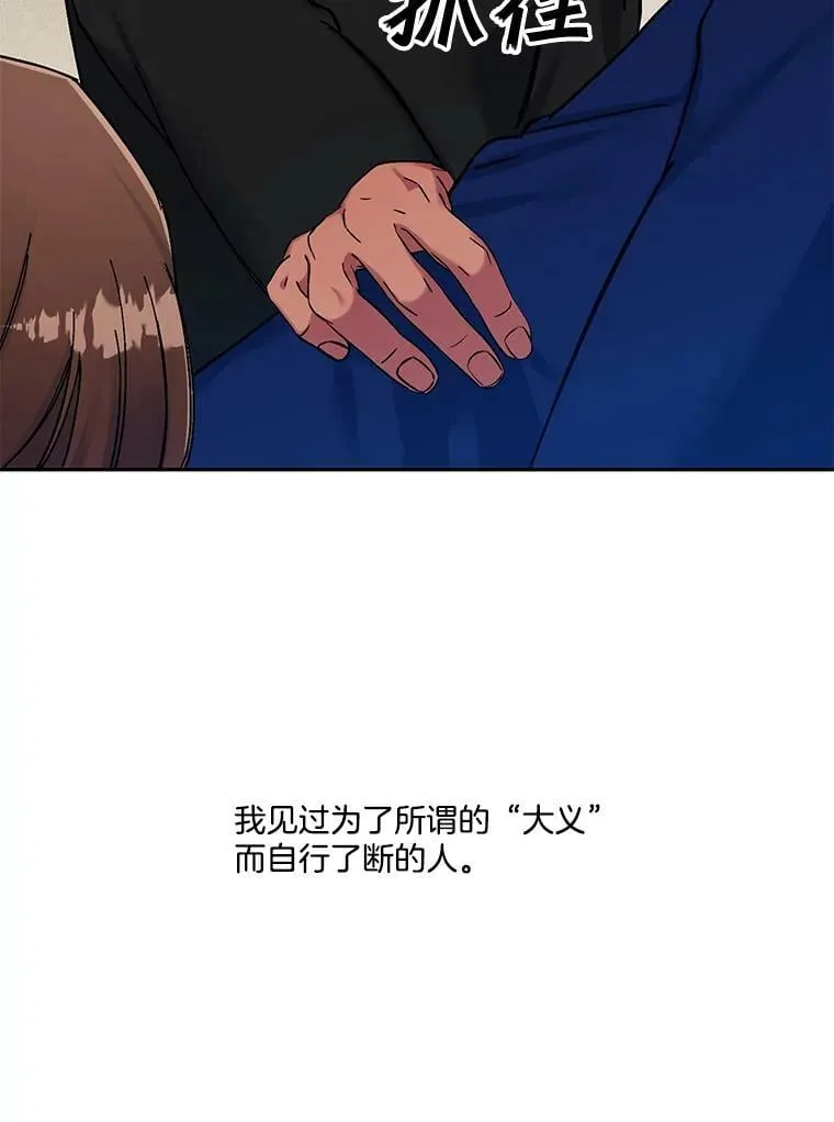 62.舍身救他 第32页