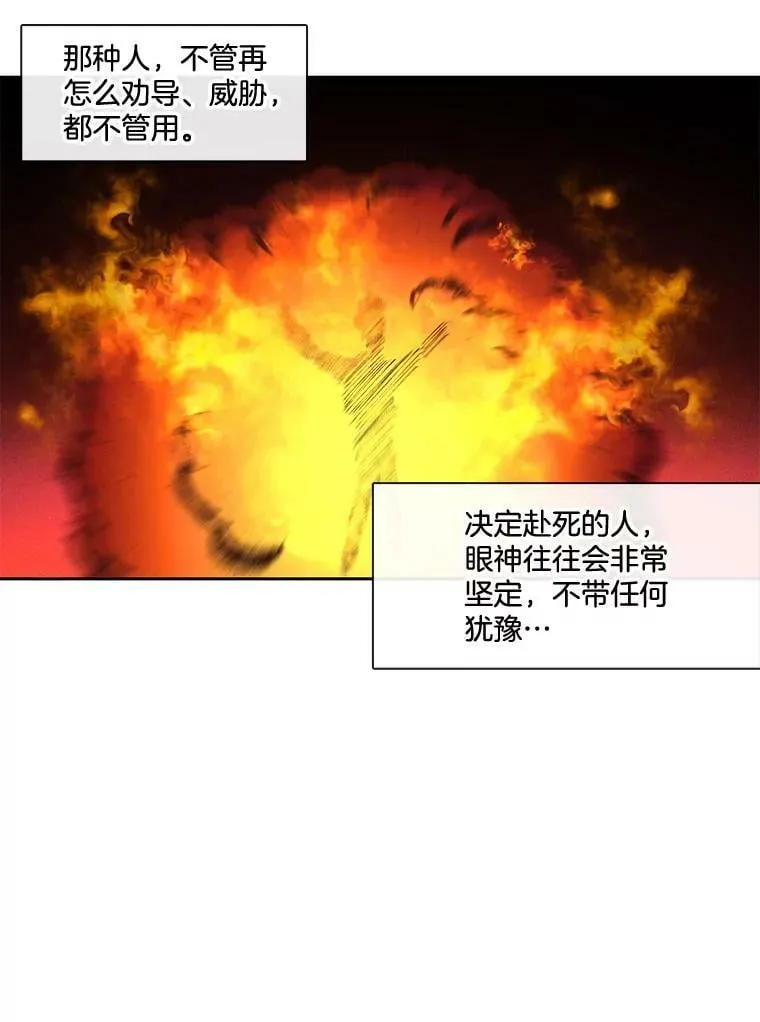 62.舍身救他 第33页