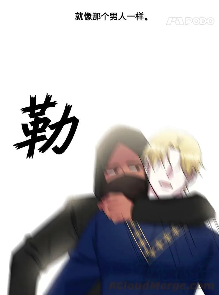62.舍身救他 第34页