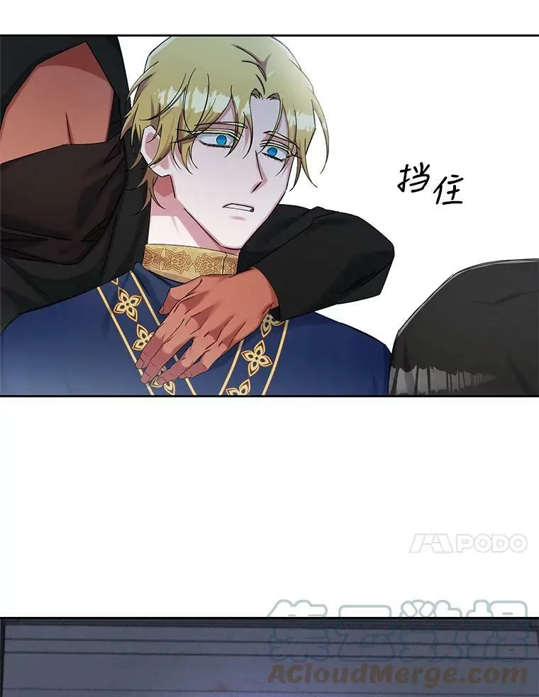 62.舍身救他 第43页