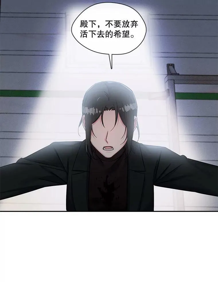 62.舍身救他 第44页