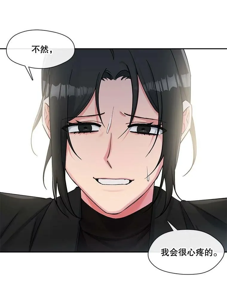 62.舍身救他 第45页