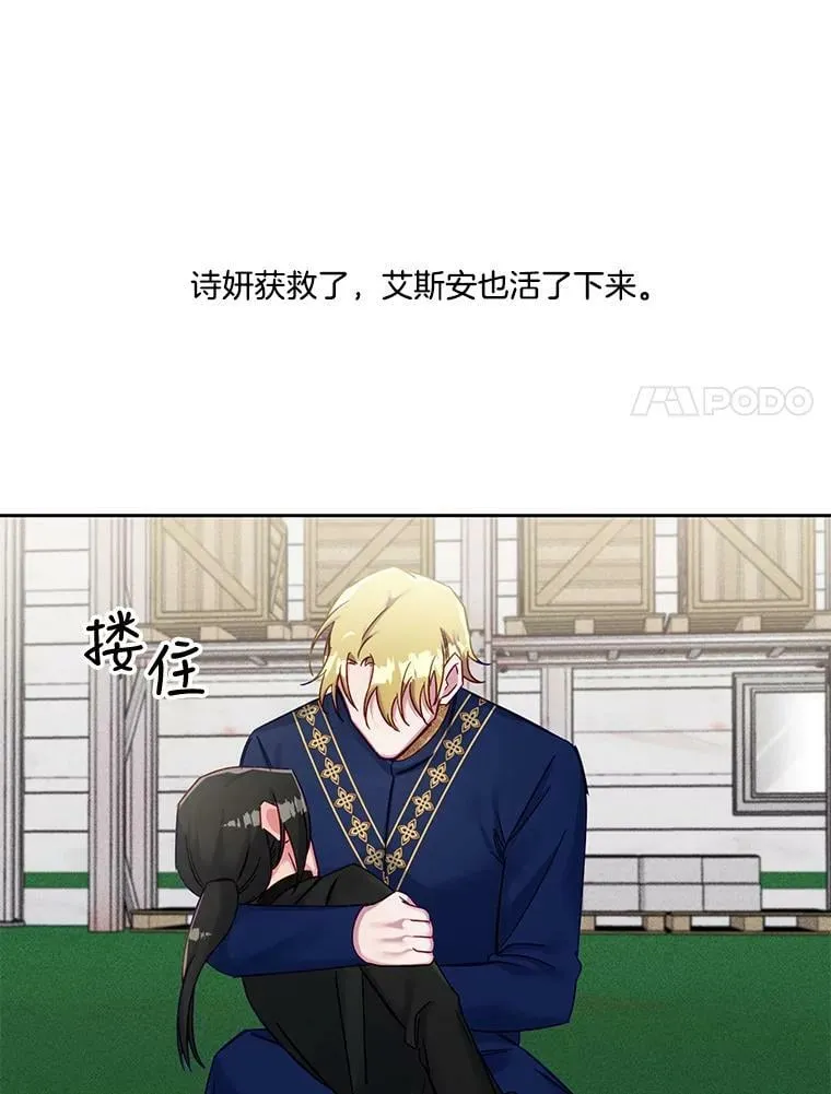 62.舍身救他 第50页