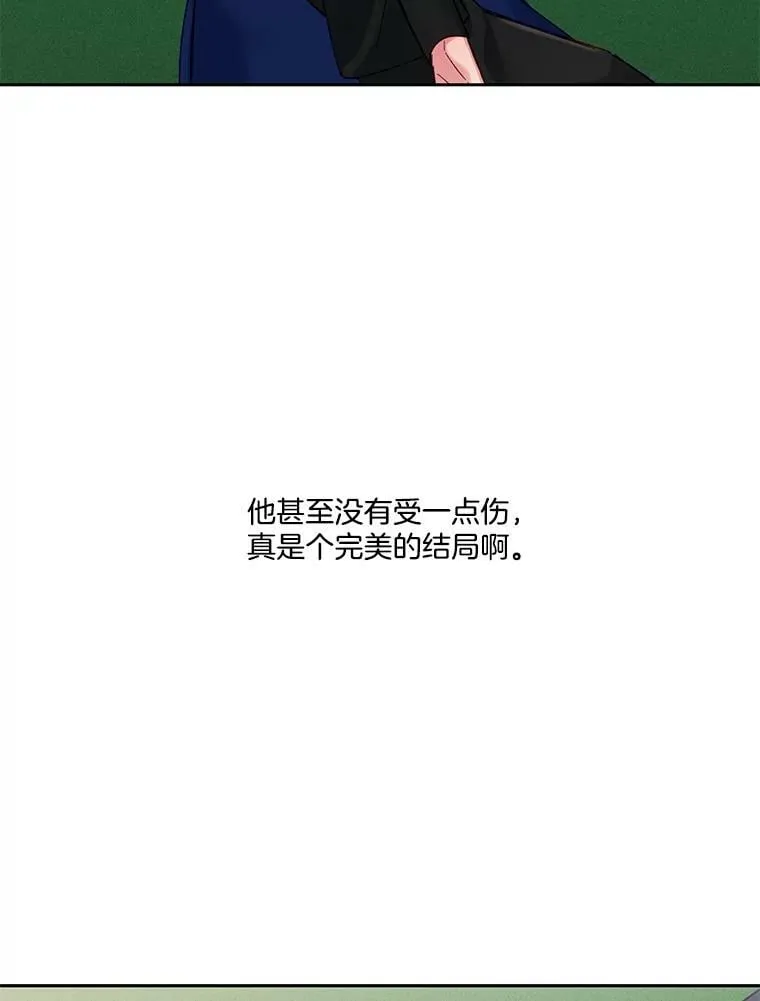 62.舍身救他 第51页