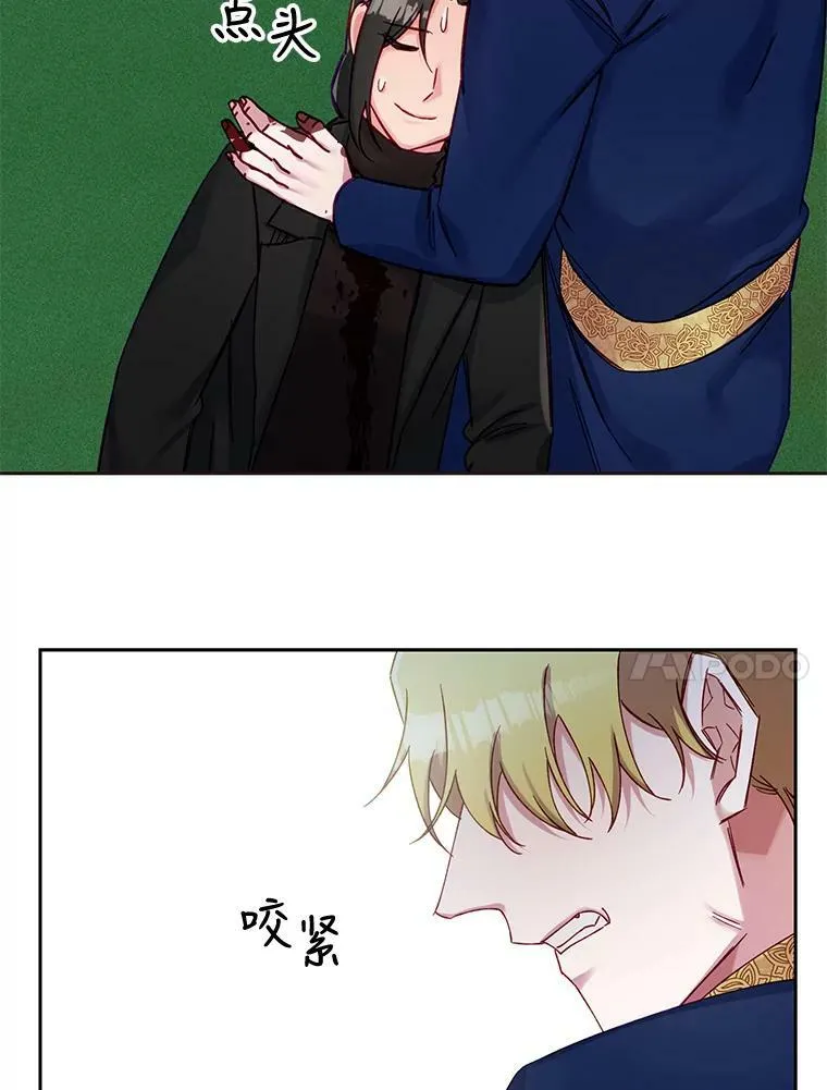 62.舍身救他 第53页