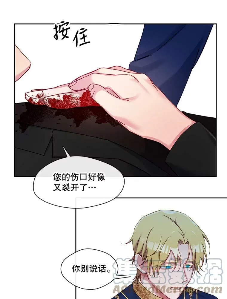 62.舍身救他 第58页