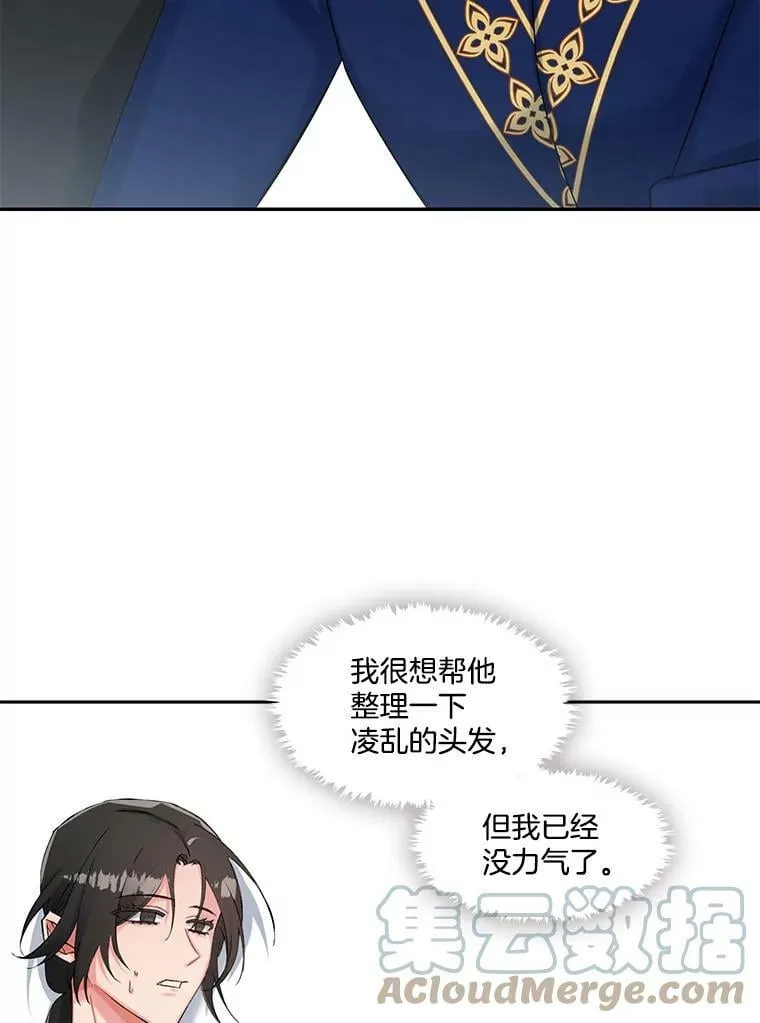 62.舍身救他 第64页
