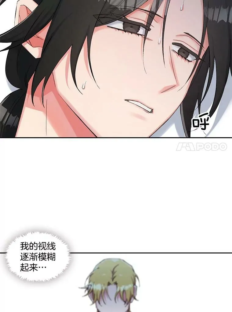 62.舍身救他 第66页
