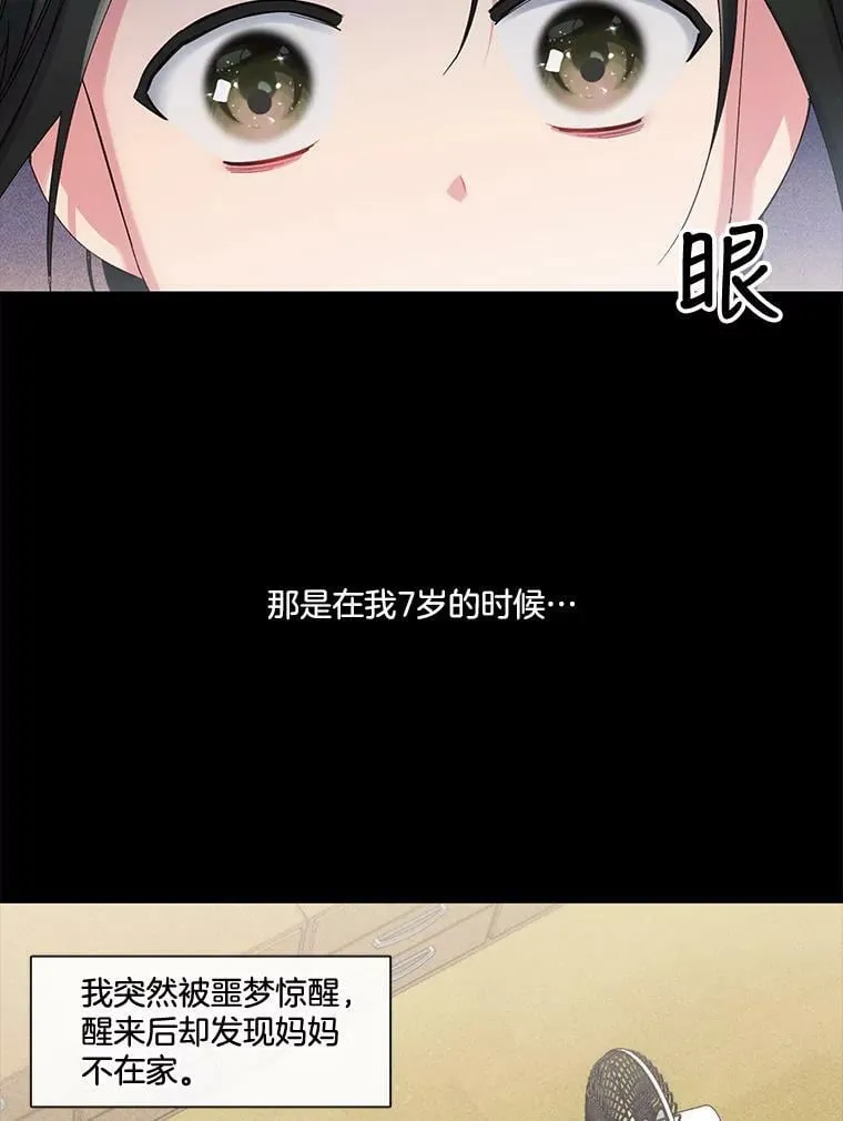 62.舍身救他 第71页