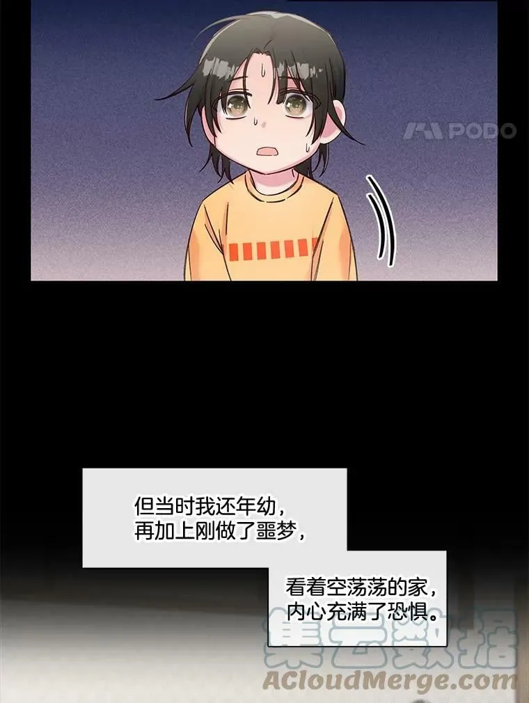 63.心脏停止跳动 第4页