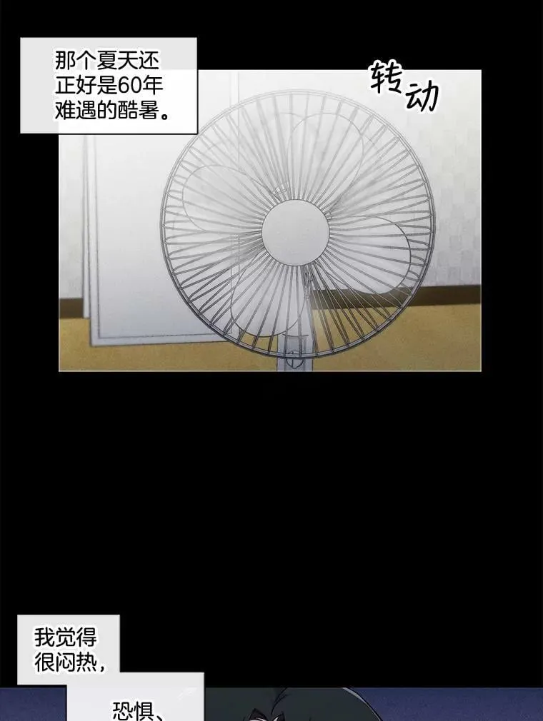 63.心脏停止跳动 第6页