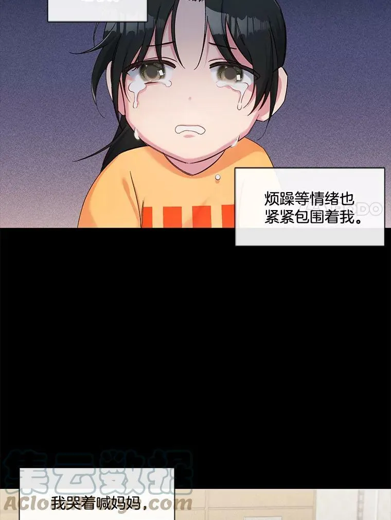 63.心脏停止跳动 第7页