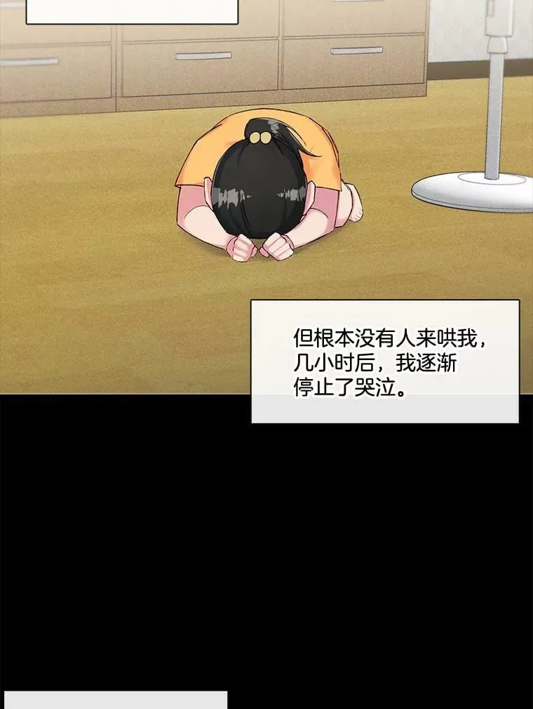 63.心脏停止跳动 第8页