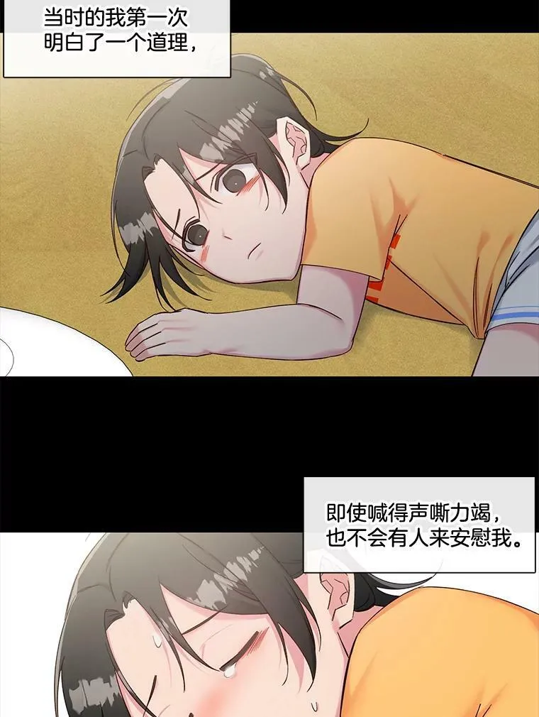 63.心脏停止跳动 第9页
