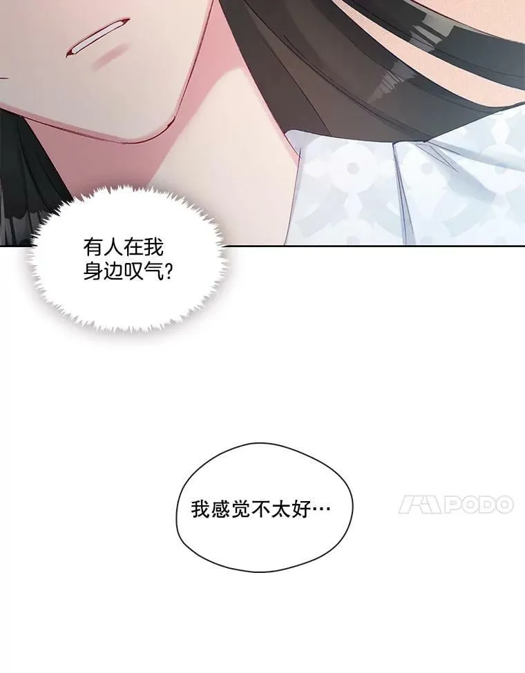 63.心脏停止跳动 第14页