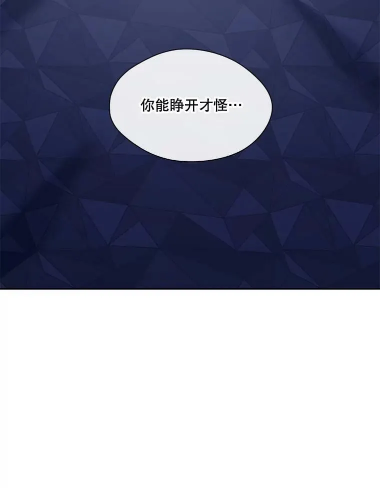 63.心脏停止跳动 第20页