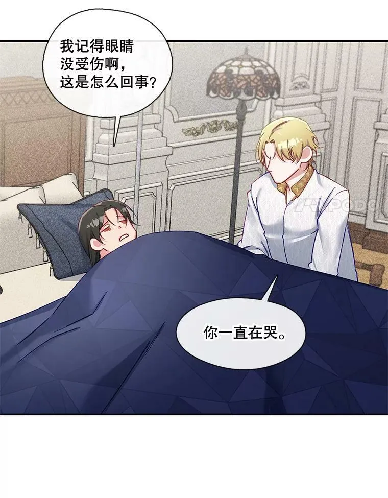 63.心脏停止跳动 第21页