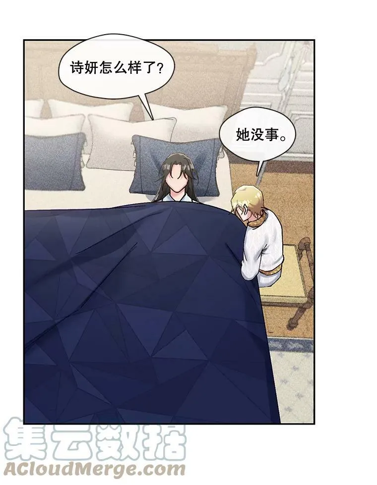 63.心脏停止跳动 第22页