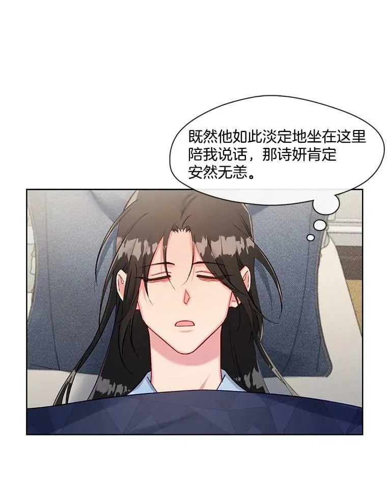 63.心脏停止跳动 第23页